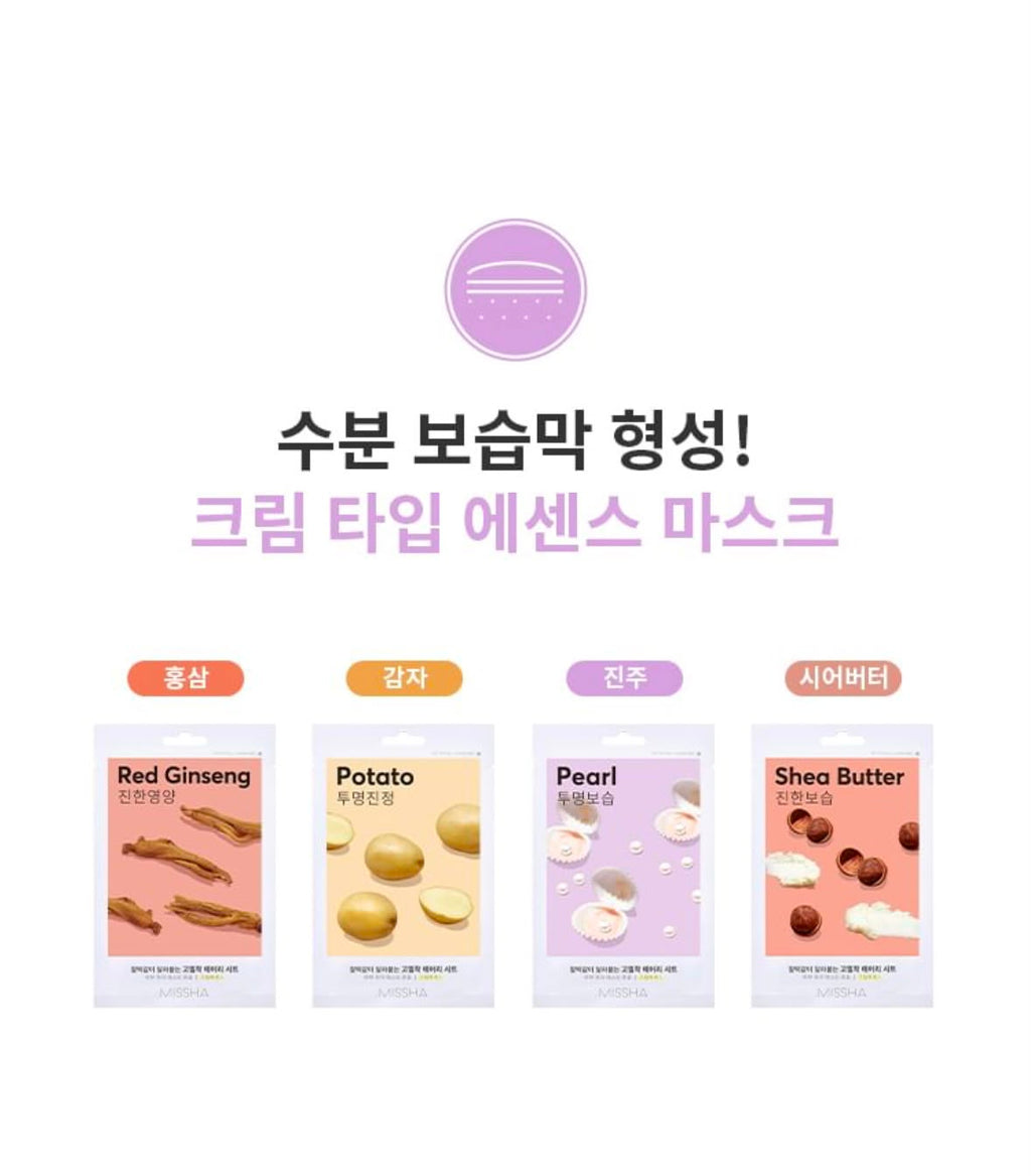 MISSHA Airy Fit water type sheet masks